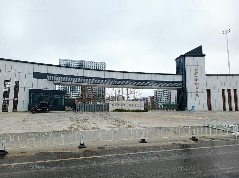 安徽省合肥市肥東二中化學實驗室中科瑞沃實驗室污水處理設(shè)備案例