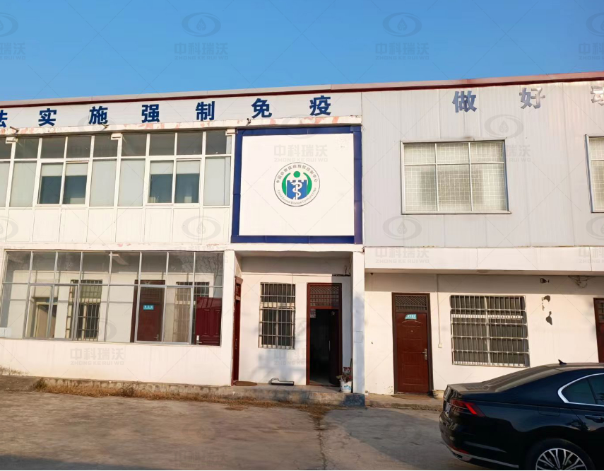 河南省某市動物疫病預(yù)防控制中心中科瑞沃實(shí)驗(yàn)室污水處理設(shè)備案例