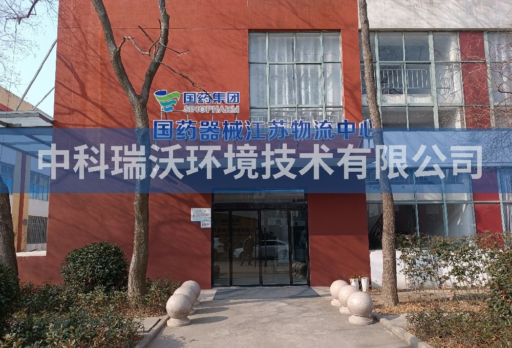 江蘇宿遷市精準(zhǔn)醫(yī)學(xué)檢驗醫(yī)療污水處理設(shè)備案例