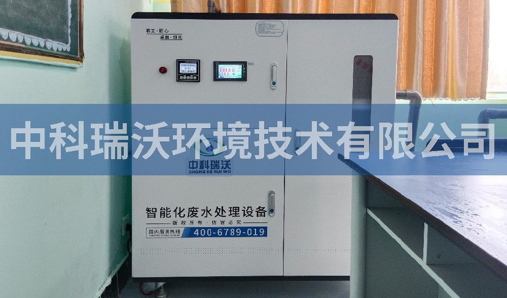 西藏自治區(qū)日喀則第二中學實驗室污水處理設備案例