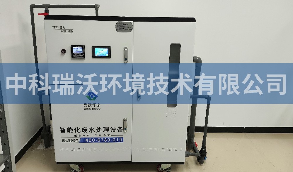 北京市西城區(qū)某學(xué)?；瘜W(xué)實(shí)驗(yàn)室污水處理設(shè)備案例